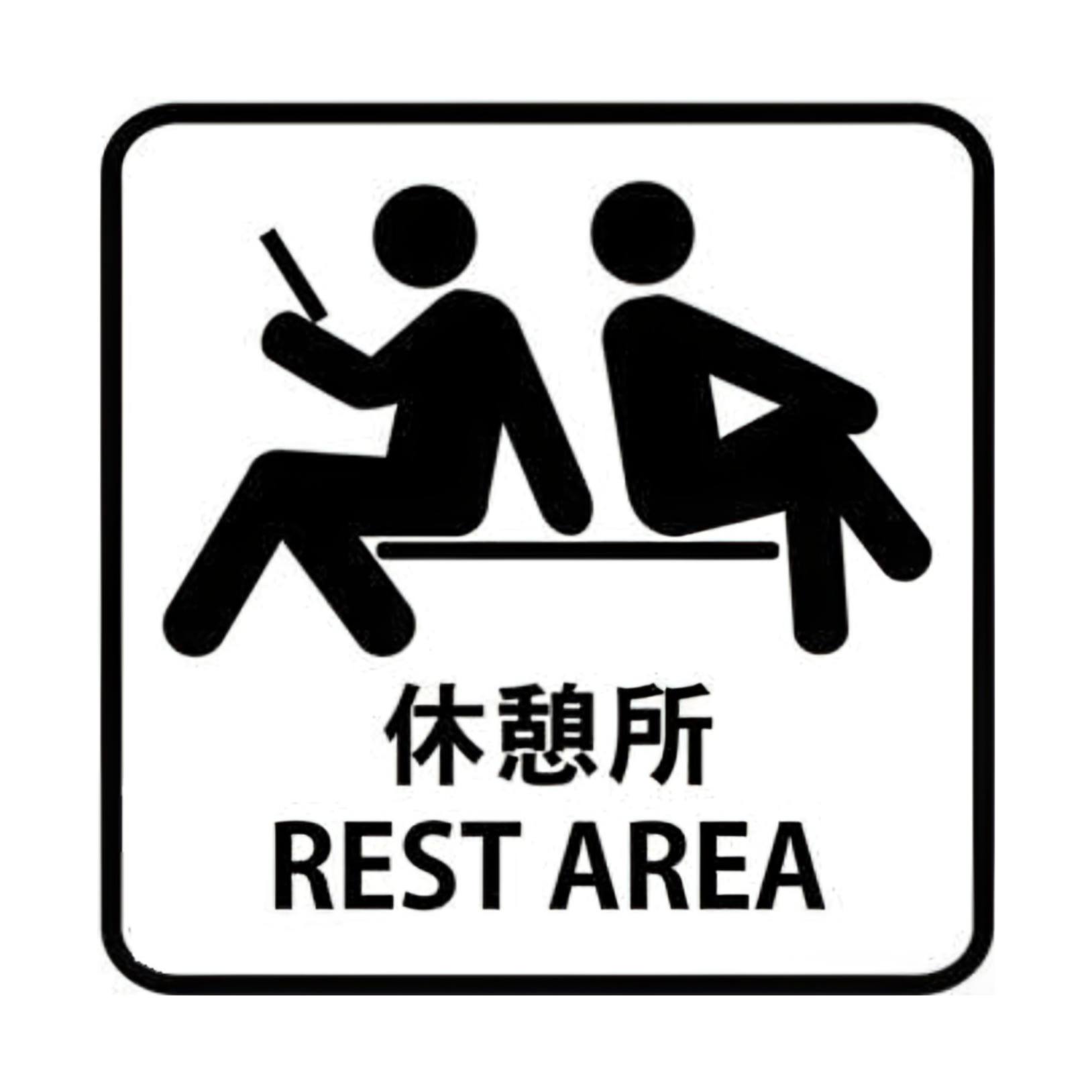 観光案内所