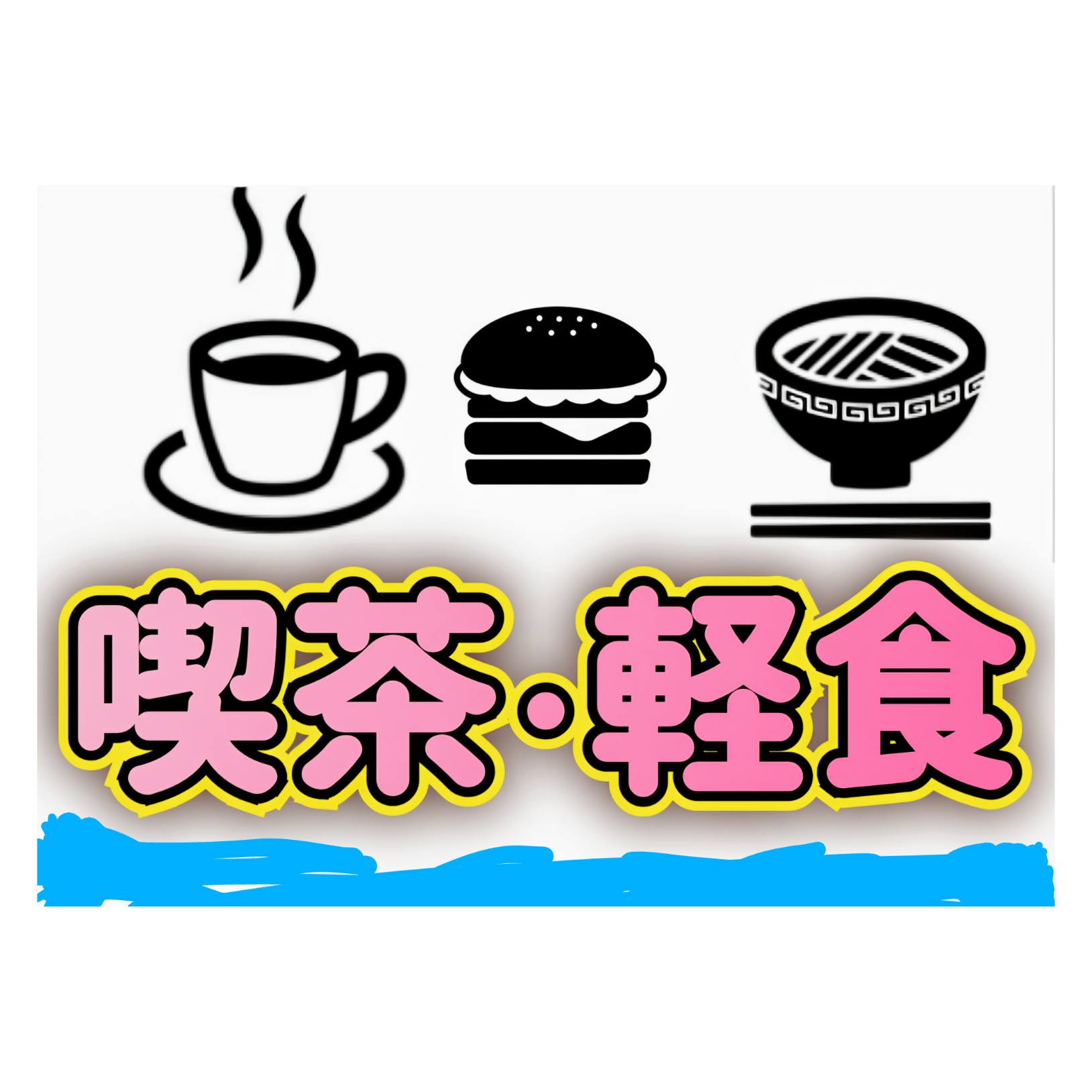 観光案内所