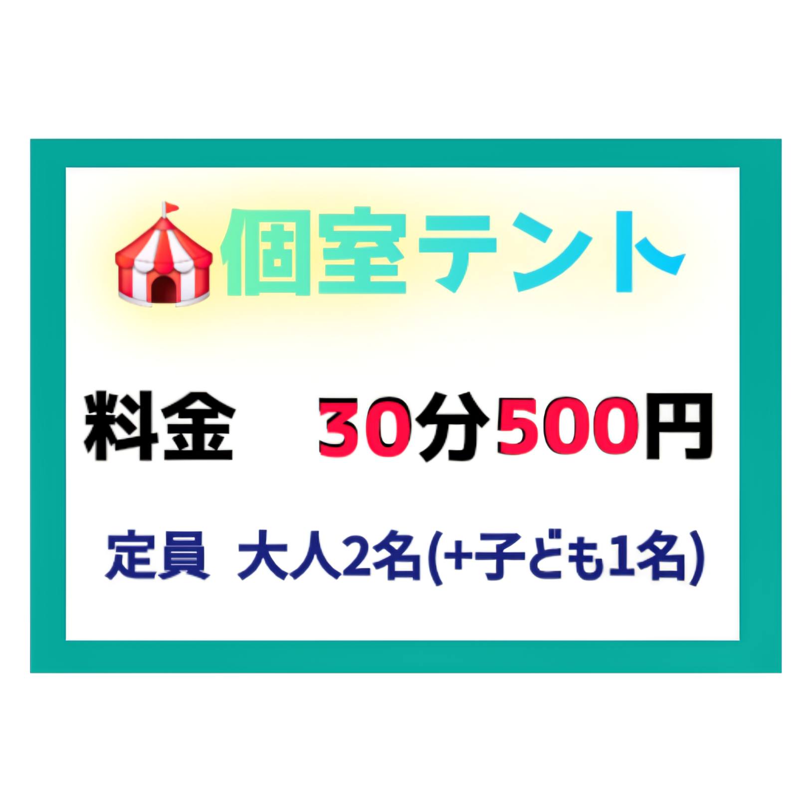 観光案内所
