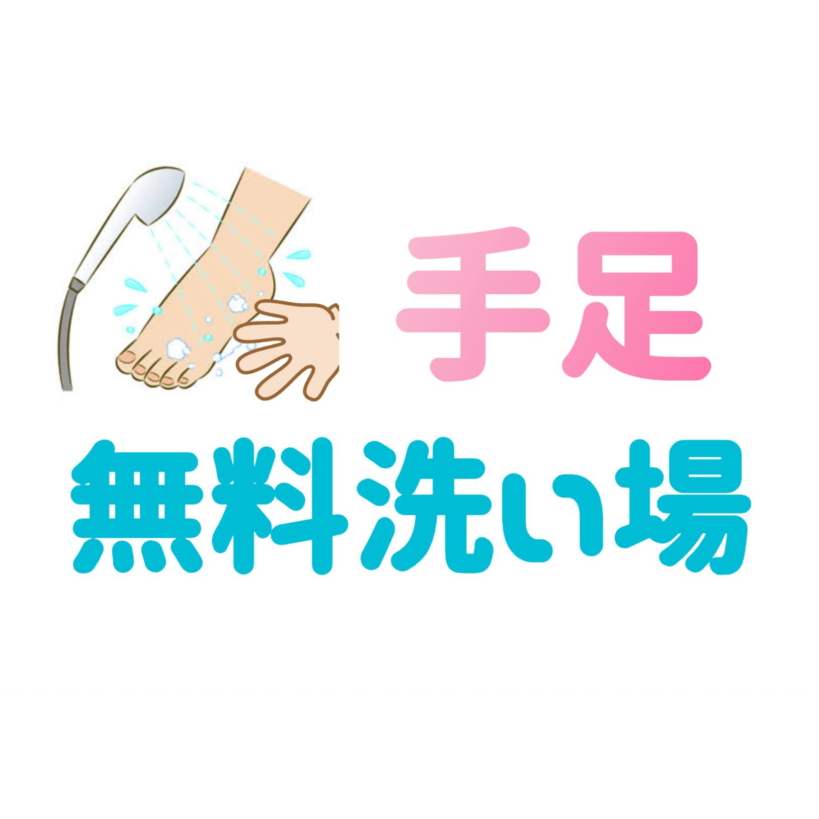 観光案内所